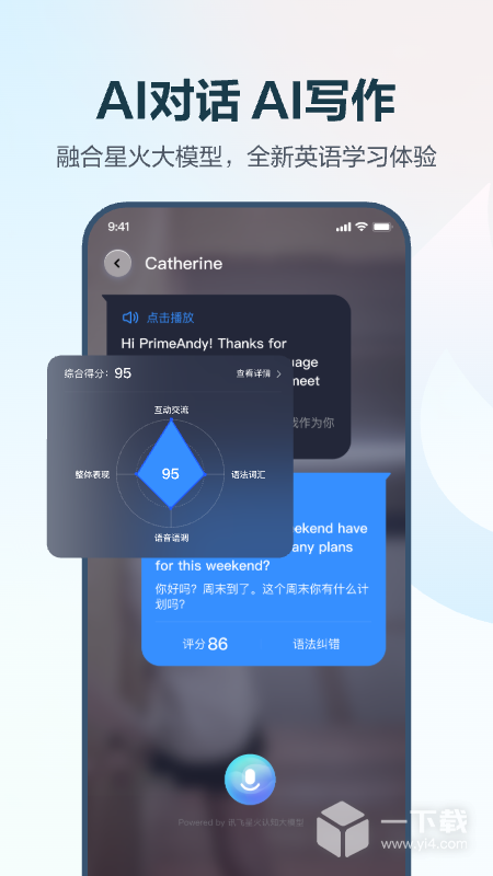 E听说中学 v6.0.90.1342最新版下载