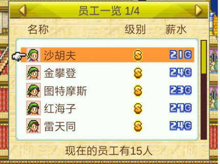 开拓金字塔王国汉化版