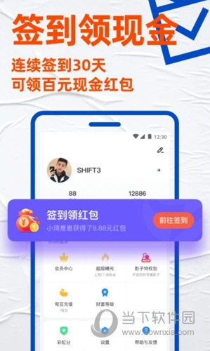 Blued极速版