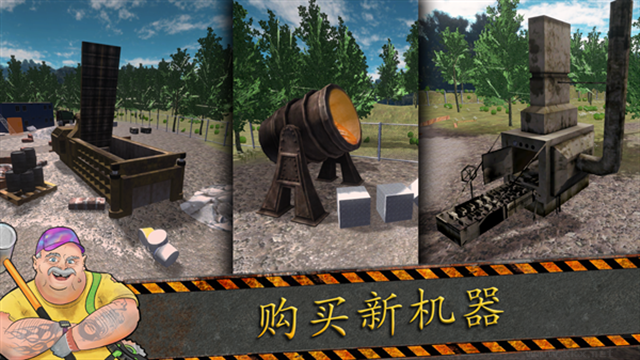 垃圾场模拟器（Junkyard Builder）手机版v2.016安卓版 