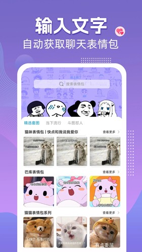 高情商输入法免费版 v0.1.98