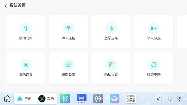 布丁ui车载桌面最新版