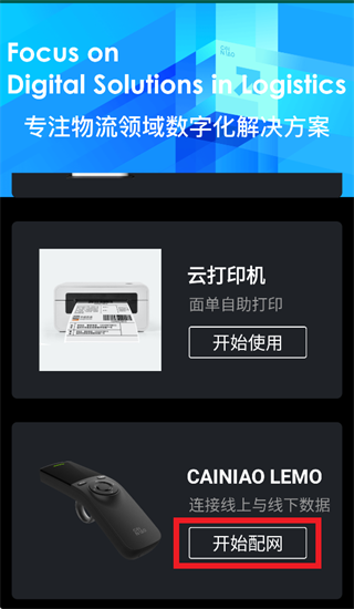 菜鸟蓝精灵最新版本