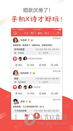 全民K诗