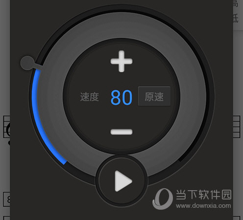 一起练琴放慢速度