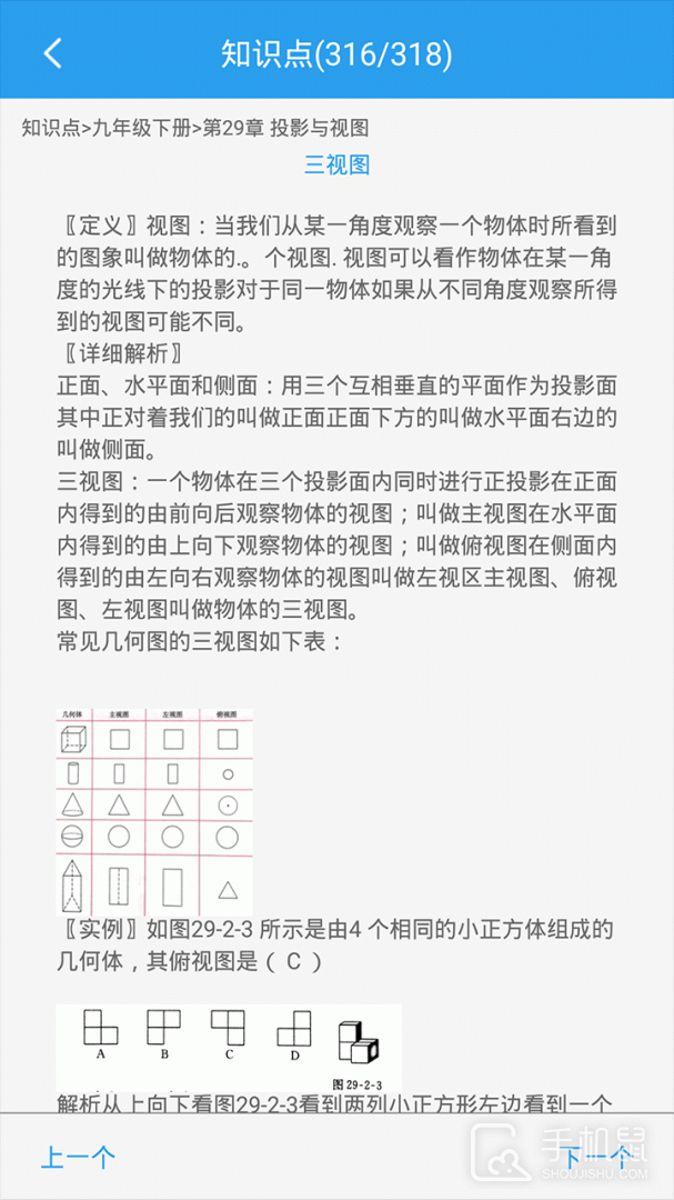初中数学助手 v3.4.9