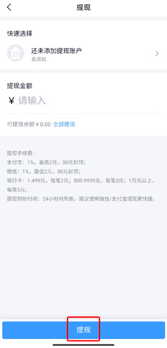 怎么提现配图2