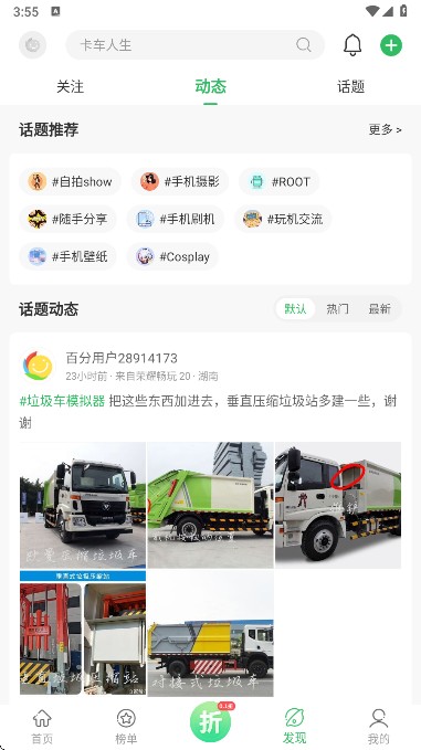 百分网游戏盒app官方版下载