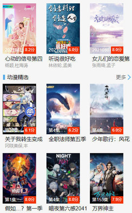 淘淘象影视下载官方版截图