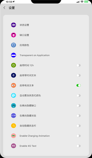 X-Status中文版 v3.3