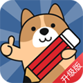 二建练题狗app v3.1.0.0