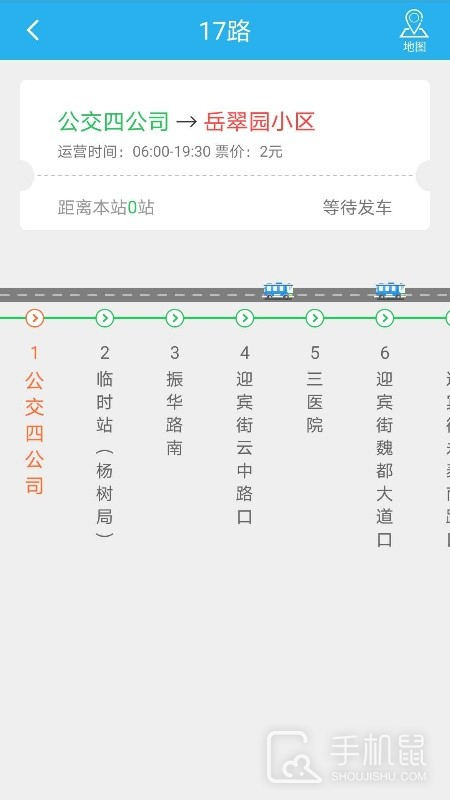 大同公交 v1.2.9