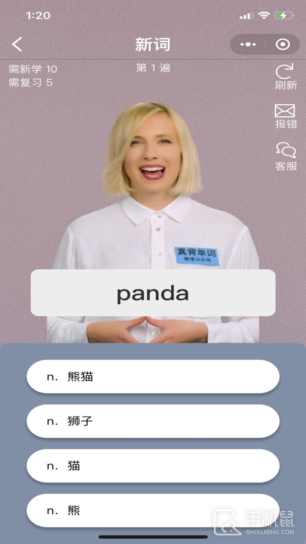 真背单词 v1.1.23