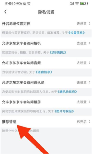 京东养车app11