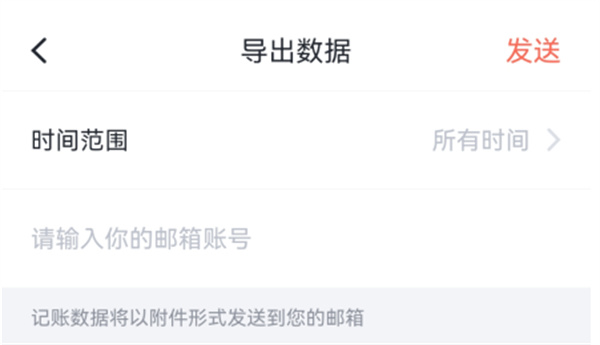 叨叨记账