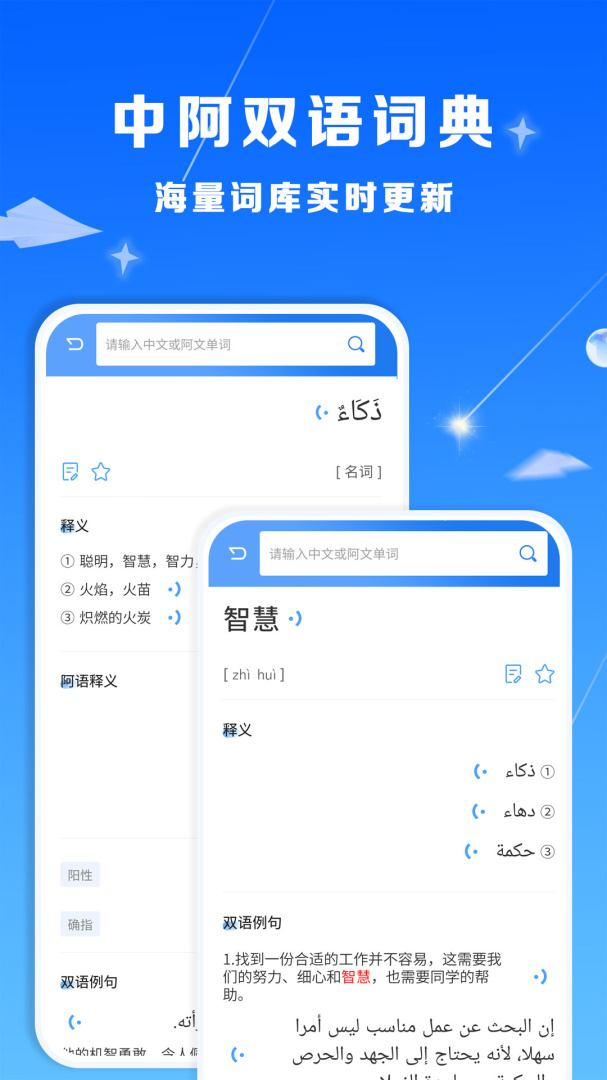 智慧宫翻译 v1.91.0