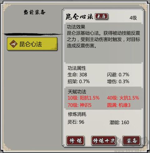 掌上修仙官方正版