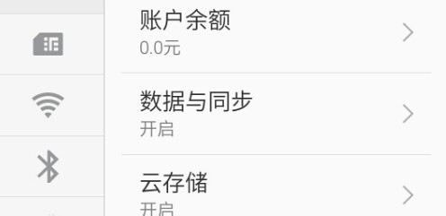 魅族便签app图片6