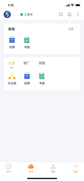 115管理app宣传图12
