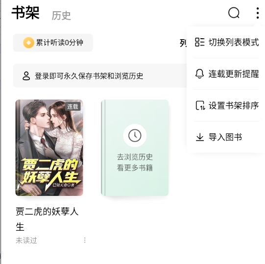常读免费小说