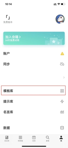 格志日记怎么删除模板4