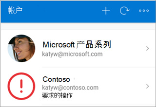 Microsoft Authenticator8