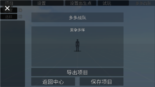 G沙盒仇恨内置模组版