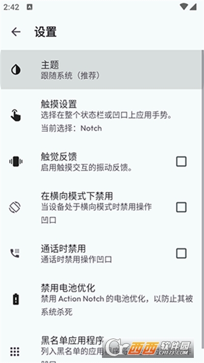Action Notch動作缺口 V1.3.8最新版截圖1