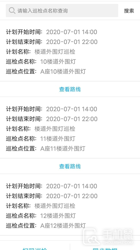 智慧巡检 v3.0.22