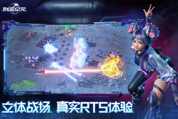 群星纪元官方正版