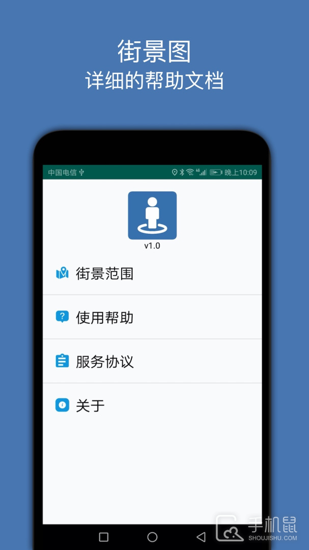 街景图