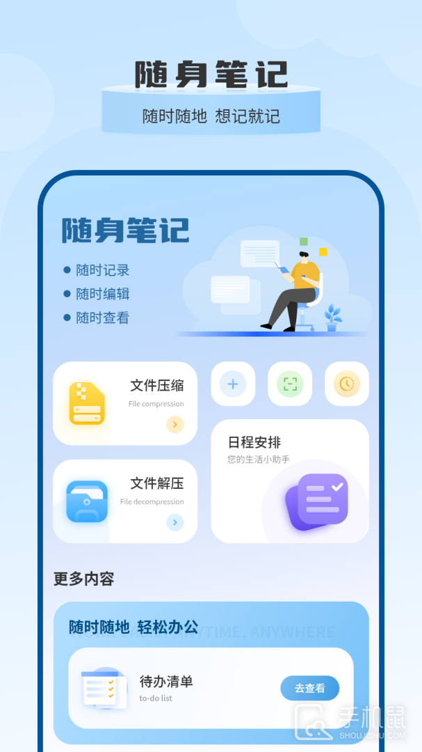 换机大师 v5.0