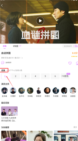 韩站5
