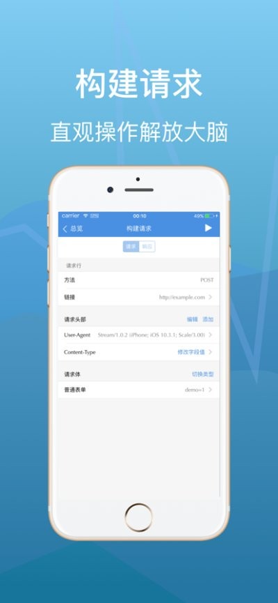 stream抓包安卓版 v1.0
