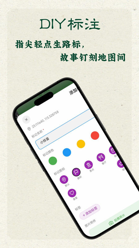 蛙迹软件 v1.0.1