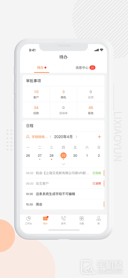 励销云 v6.2.5.0