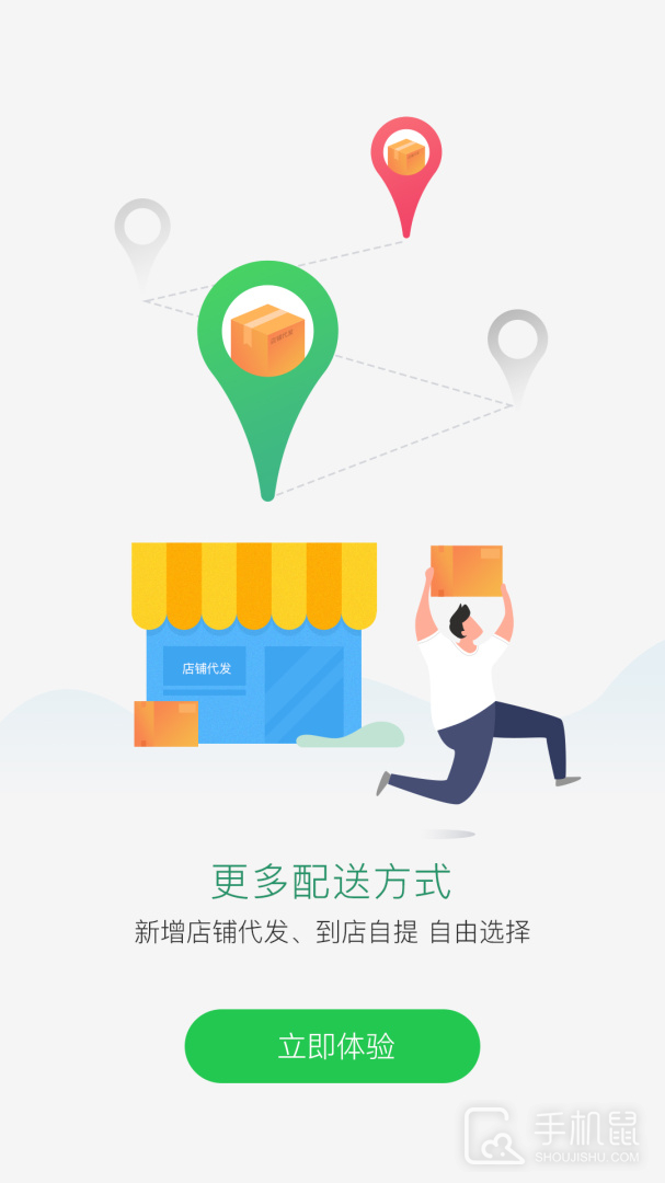 国珍在线 v3.2.0