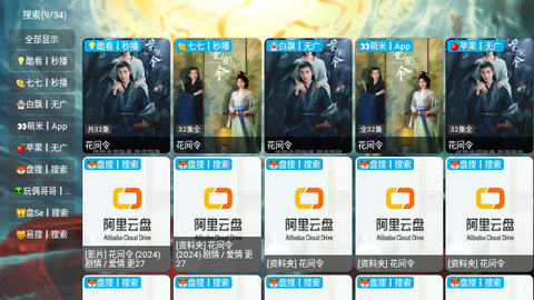 大圣影视2.0TV电视版