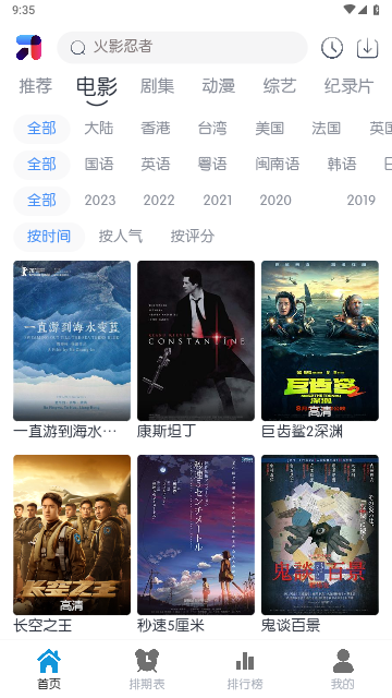 MINO4K追剧最新版