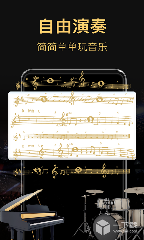 钢琴模拟器 v6.1.115最新版下载