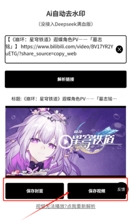 Ai自动去水印app免费版