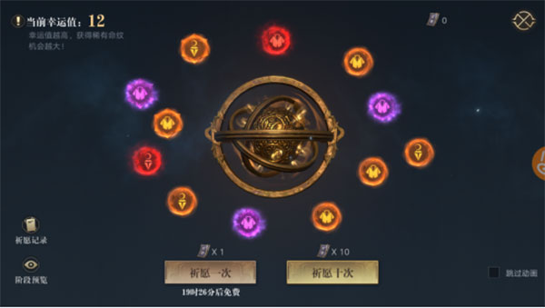 新盗墓笔记qq登录版游戏截图22