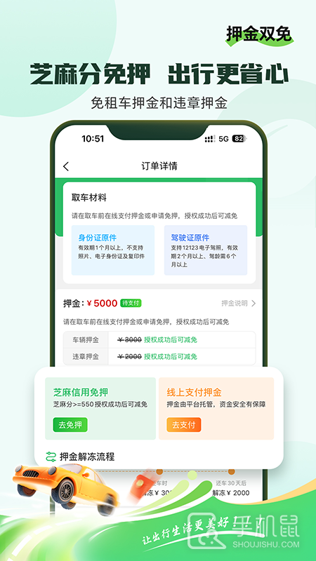 小豆租车 v2.8.6