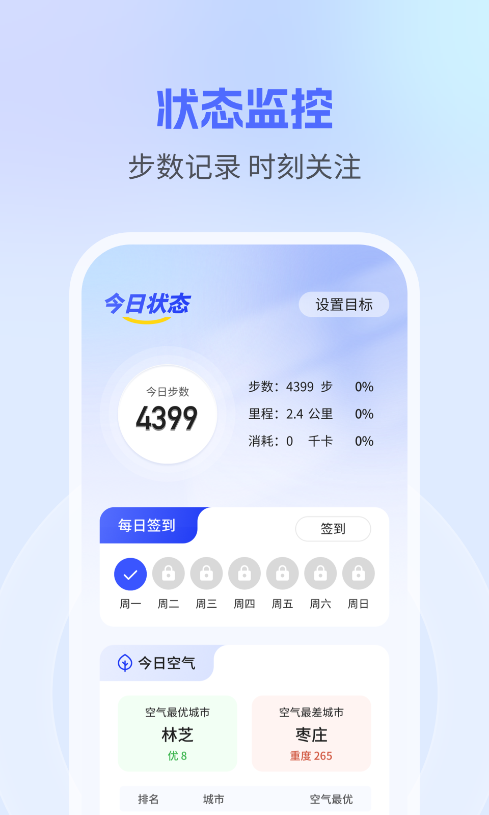 钱兔计步app v1.0.0