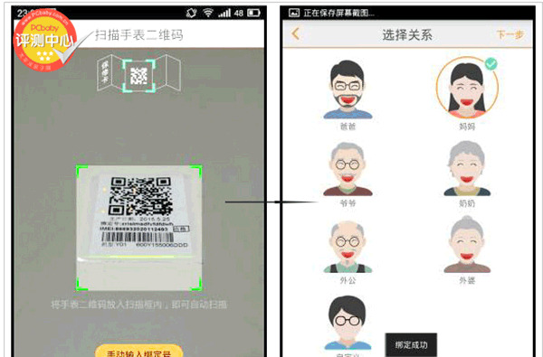 小天才电话手表APP