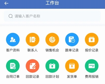 金智CRM1