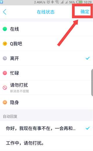 腾讯QQ10