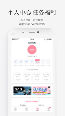 火星女频app v2.7.5