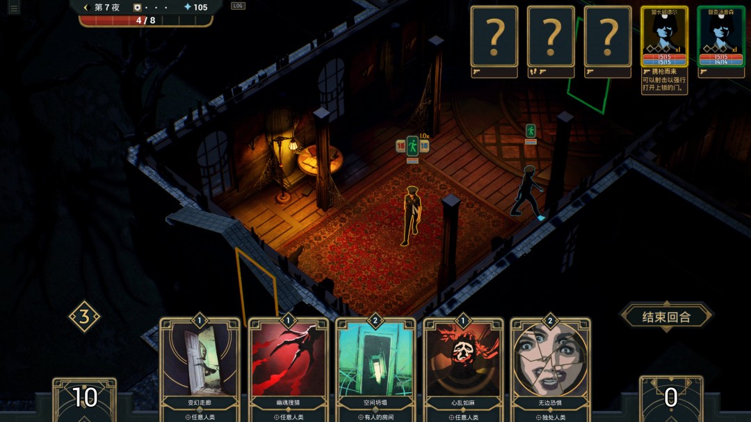 卡牌构筑Roguelike游戏《幽室鬼牌》于今日Steam正式发售！