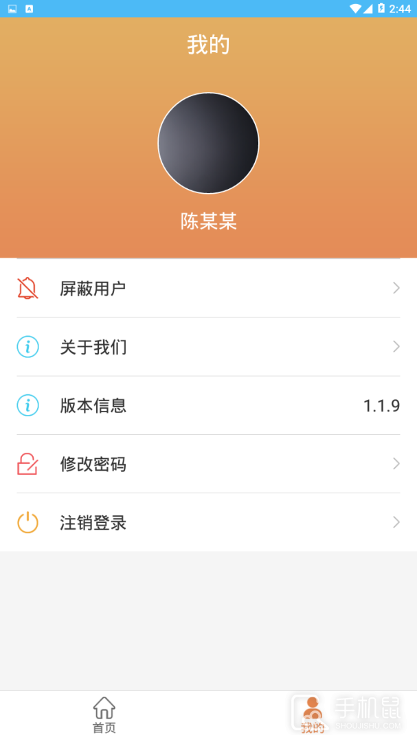 4hand考级通 v1.2.41